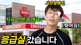 Find out why a visually impaired Korean visited the ER during American trip. American trip part 2