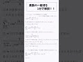 素数の一般項を1分で解説!!
