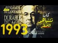 الكتاب الأزرق هنا كتب نتنياهو ما يحدث الأن منذ عام 1993 الكتاب الأزرق هنا كتب نتنياهو ما يحدث الأن منذ عام 1993