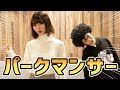 【パークマンサー】軟式globe〜フレッシュレモンバージョン〜
