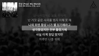[Official Lyric Video] AP Alchemy - 잔상 (Prod. Wiz World)