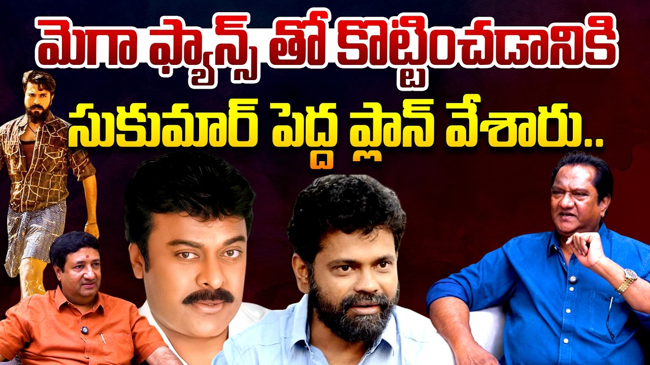 Actor Naga Mahesh Reveals Funny incident in Rangasthalam Movie| Sukumar | Ram Charan | Telugu Rajyam