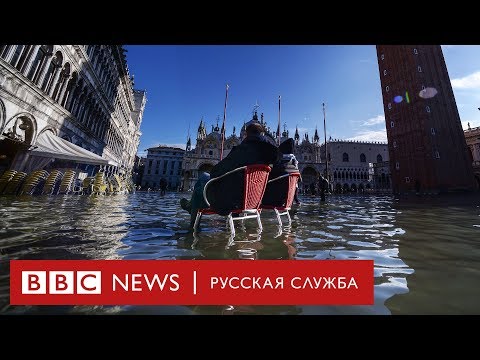 Наводнение в Венеции – помеха туристам?