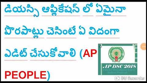 EDIT OPTION IN AP DSC 2018