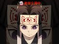 『劇場版「鬼滅の刃」無限城編 第一章 猗窩座再来』キャラクターCM［鬼殺隊］ #shorts