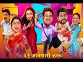 New Marathi comedy Movies Latest full movie ashok saraf Jitendra Joshi aniket vishwasrao hemantdhome