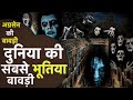 Agrasen ki Baoli|क्या दिल्ली में भूत रहते हैं|अग्रसेन की बावली|Haunted Places In Delhi|haunted delhi
