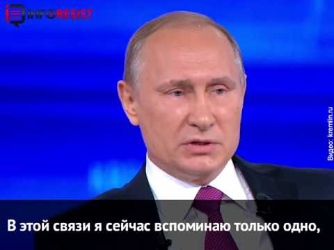 Путин ответил на слова Порошенко "Прощай немытая Россия"
