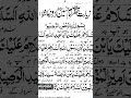 Ziarat E Ashura With Urdu Ziarat E Ashura With Urdu