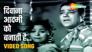 दिवाना आदमी को | Deewana Aadmi Ko - HD Video Song | Kali Topi Lal Rumal (1959) | Agha | Mohd Rafi