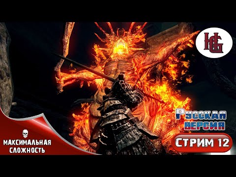 Видео: Dark Souls: Remastered ► ПОЛНОЕ ПРОХОЖДЕНИЕ (СТРИМ 12) №207