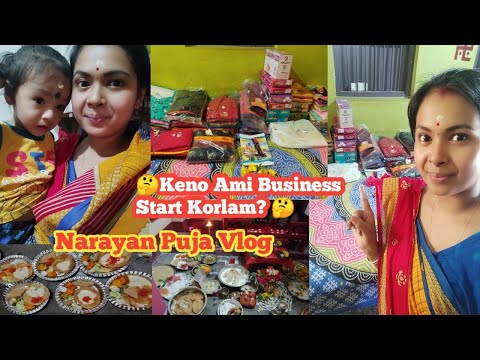 Vlog#57 Keno Ami Business Start Korlam? R Narayan Puja O Dilam //