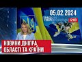 НОВИНИ. Зруйновані будинки в Нікополі. Дніпропетровщина мішень для терористів. Провалився під кригу