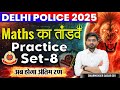 Delhi Police Maths Classes 2025 | Delhi Police Maths Practice Set 08 | तांडव 2.0 | Dharmender Sir