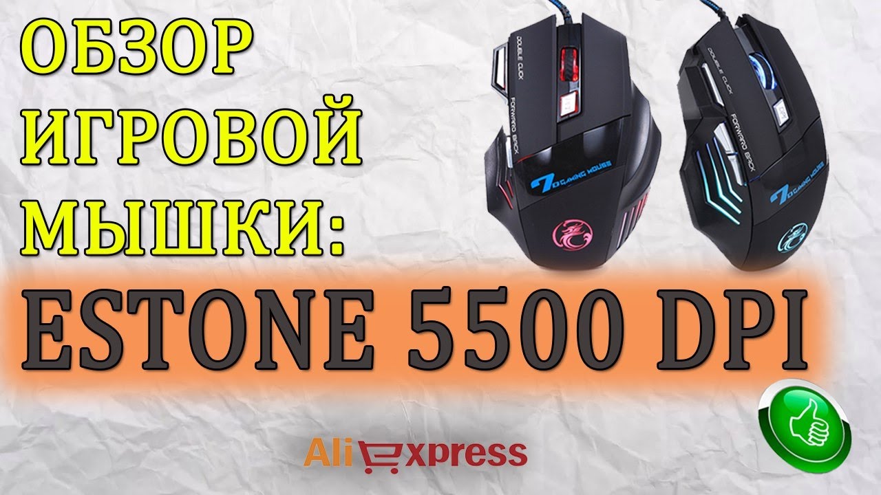 Мышь Игровая Купить Алиэкспресс