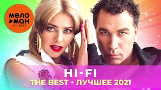 Hi-Fi - The Best - Лучшее 2021