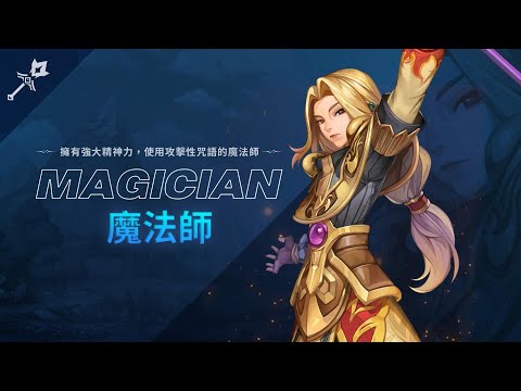 《精靈M：無盡冒險》韓國 No.1 超人氣 MMORPG 職業介紹「擁有強大精神力」魔法師