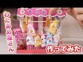 #ドールハウス ミニチュアのわたあめ屋さん作ってみた！