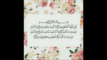 سورة الكافرون تلاوة مباركة للشيخ ياسر الدوسري