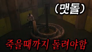 평생 방안에 🔥갇혀서🔥 🪨맷돌🪨을 돌려야 하는 영화(영화리뷰/결말포함)(공포영화)