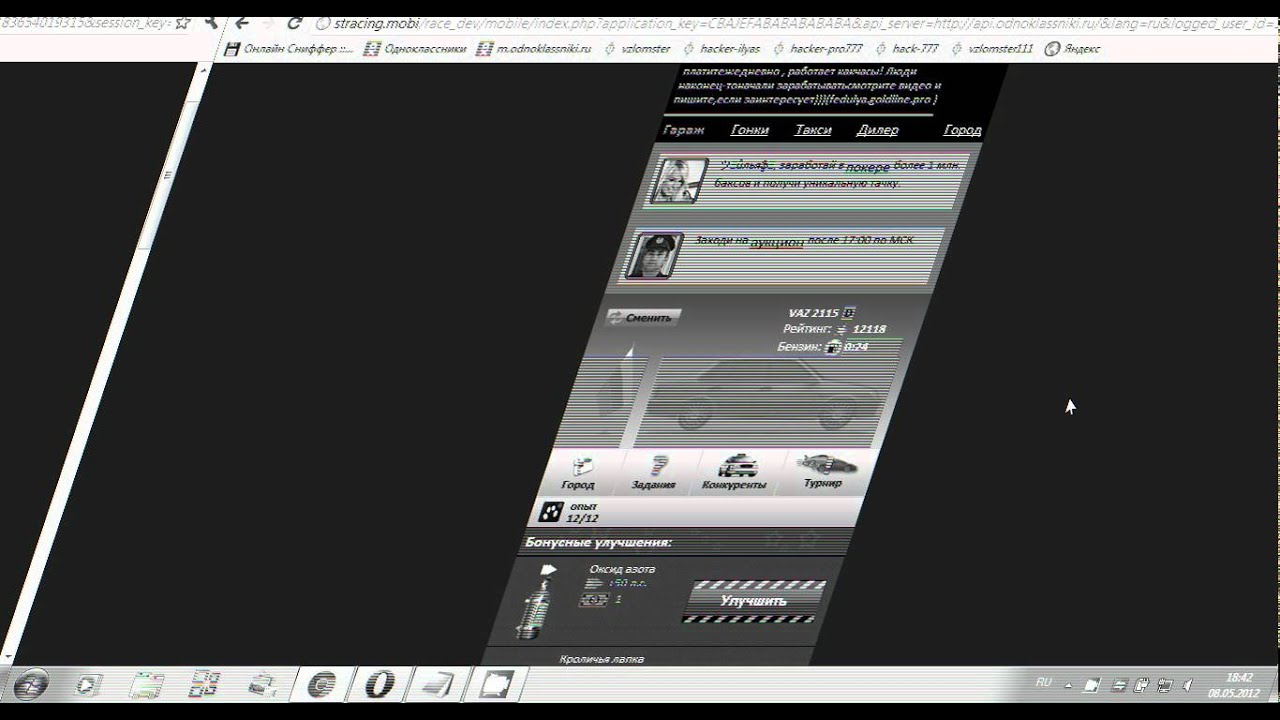 ваз 2115 в игре супер гонки (By Ilyas) - YouTube