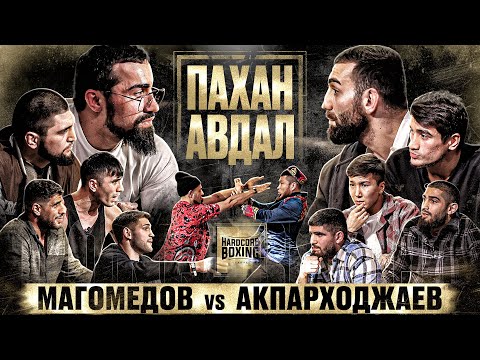 Пахан VS Авдал - ПРИНЦИПИАЛЬНЫЙ БОЙ. Рзаевы против ВСЕХ. Хейбати VS Ягубов. Громкие конфликты. Мазур