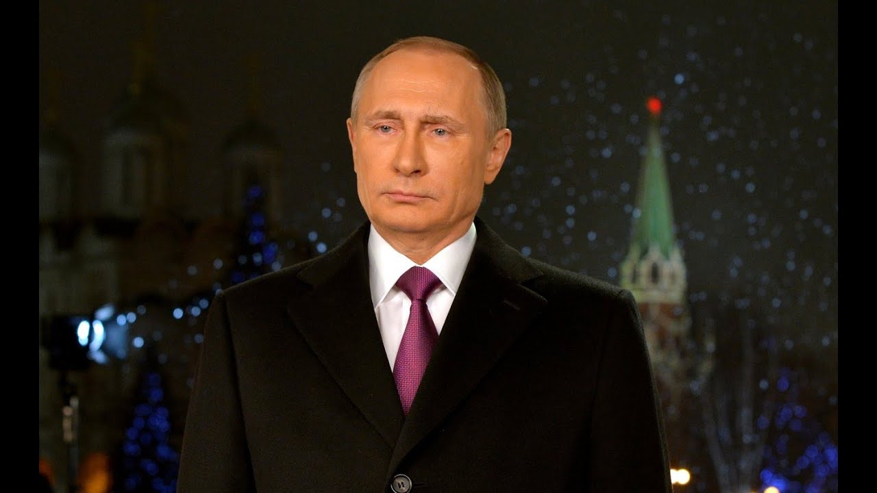 Поздравления Путина С Новым Годом 2022 Поздравления Путина С Новым Годом 2022