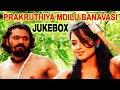 Prakruthiya Mdilu Banavasi Jukebox | Full Audio Songs | Dhiraj, Sanjay, Sanathani, Lochana