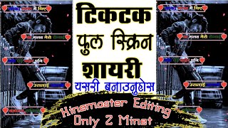 Nepali Full Screen Video For Tiktok | How To Make Full Screen Video | Full Screen Status Video | screenshot 2