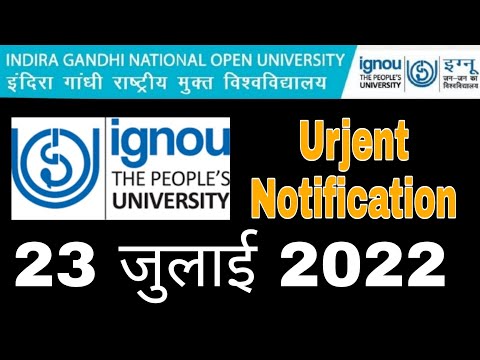 IGNOU आज 23 जुलाई 2022 की NEW NOTIFICATION Exam Form भरे अभी भी URGENT NOTICE