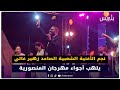 نجم الأغنية الشعبية الصاعد زهير غالي يلهب أجواء مهرجان المنصورية 