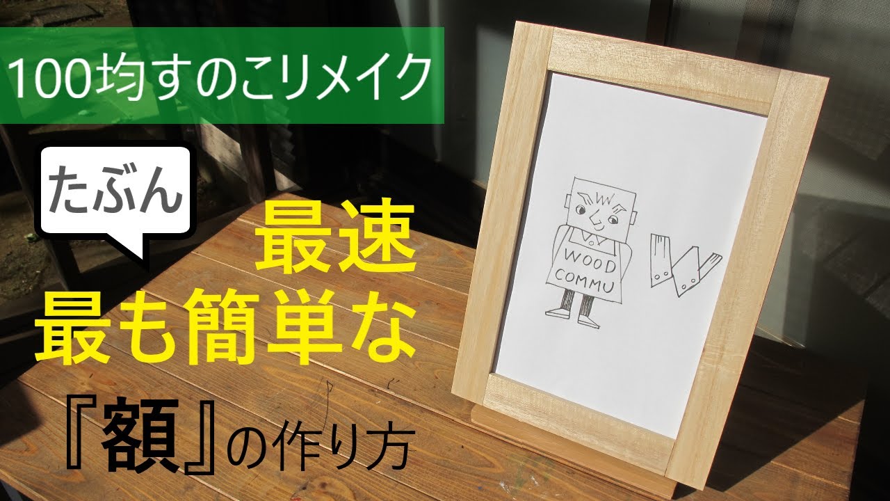 油絵 額縁 100 均 木製油彩額縁 P8号 455 333mm - 額縁 - 激安通販