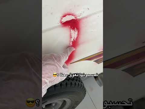 من قوة الحسد راح وبخ سيارته بخاخ بوية