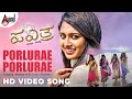 Pavithra  porlurae porlurae  tulu song 2k 2020  shravanth  naveen d padil