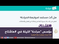 هاشتاج مبرمج سعودي يدشن موقع صراحة الإجتماعي للرسائل 