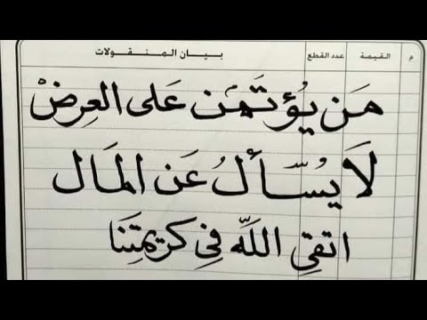 قصيدة من اؤتمن علي العرض لا يسأل عن المال مع الشاعرة مريم محمد