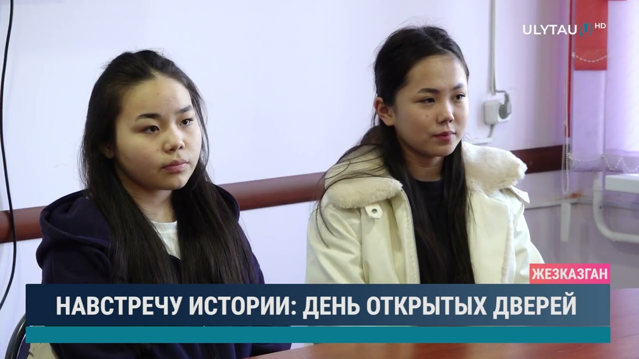 НАВСТРЕЧУ ИСТОРИИ ДЕНЬ ОТКРЫТЫХ ДВЕРЕЙ