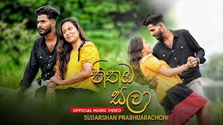 Nithaba Sala (නිතඹ සලා) - Sudarshan Prabhuarachchi | Official Music Video