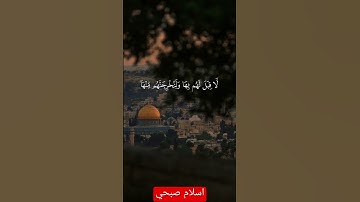 اسلام صبحي قرأن كريم سورة النحل - تلاوة خاشعة #islam_sobhi #اسلام_صبحي #سورة_النحل #النحل #quran #