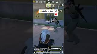 افضل حساسيه دون جيروسكوب? pubg ببجي_موبايل ببجي حساسية_ببجي_موبايل