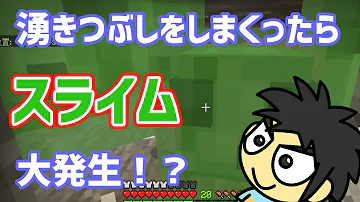 スライムチャンク 完全脇つぶし