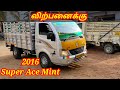 TATA SUPER ACE MINT VEHICLE FOR SALES 2016 MODAL | SALEM