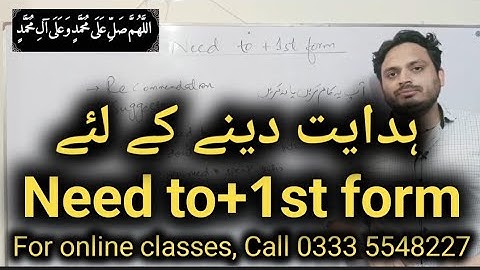 Need to+1st form of Verb | By Syed Ali Raza Kazmi