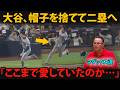 大谷翔平が“帽子を捨てた一瞬”――マダックスだけが見抜いた異変に涙