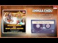 Udupi Sri Krishna Suprabhatham - Songs On Manjunatha, Mookambika, Murudeshwara | Ammaa Endu |