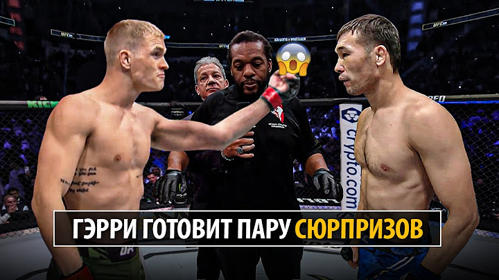Тяжелый Бой НОМАДА! Бой Шавкат Рахмонов VS Йен Мачадо Гэрри UFC 310
