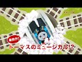 【公開前スポット】『映画きかんしゃトーマス いっしょに歌おう!ドレミファ♪ソドー島』
