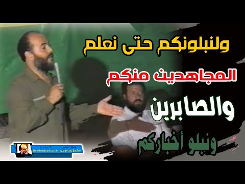 ولنبلونكم حتى نعلم المجاهدين منكم والصابرين ونبلو اخباركم