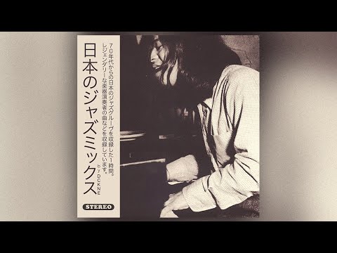 70s Japanese Jazz Mix (Modal Jazz, Soul Jazz, Jazz Funk, Rare Groove...)