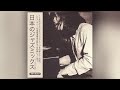 70s Japanese Jazz Mix (Jazz-funk, Soul Jazz, Rare groove, Drum Breaks..)